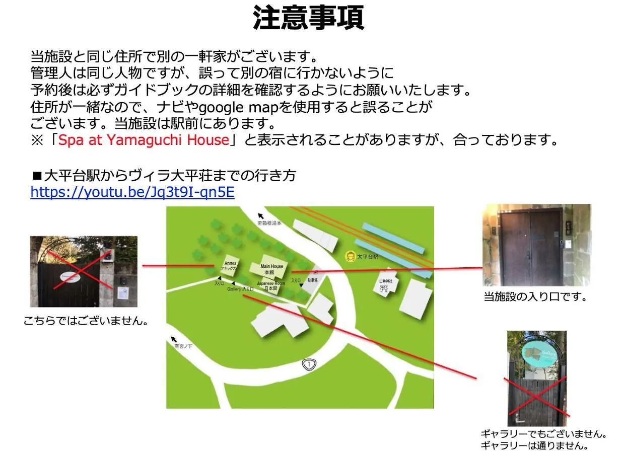 Yamaguchi House,Historic Private House With Open-Air Hot Springs Villa Hakone 0*,  Japan